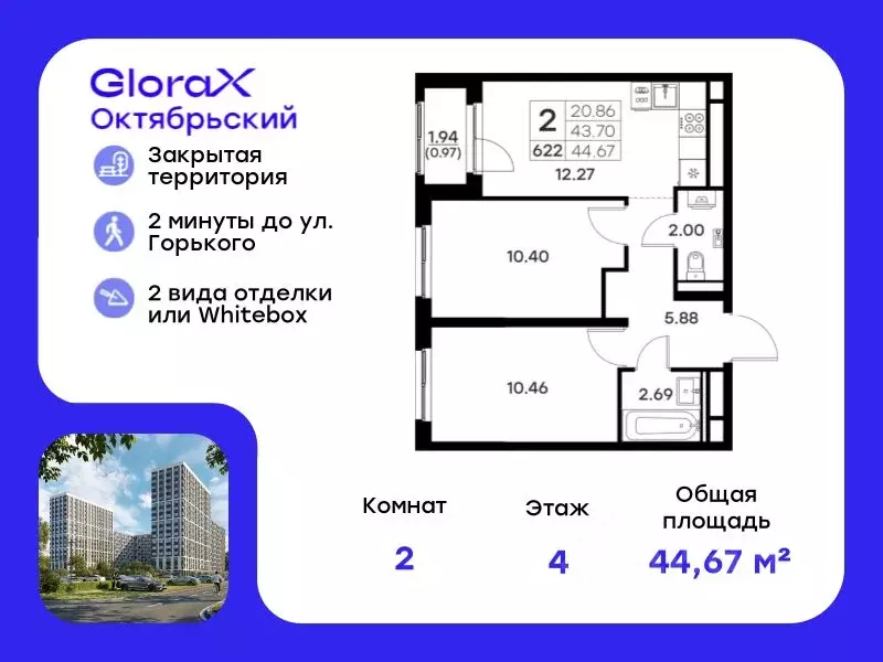 2-к кв. Владимирская область, Владимир  (44.67 м) - Фото 0