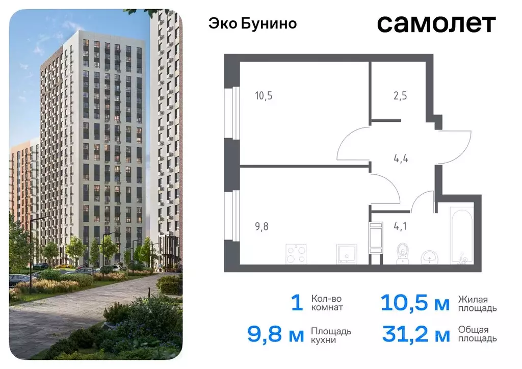 1-к кв. Москва Сосенское поселение, просп. Куприна, 30к9 (31.2 м) - Фото 0