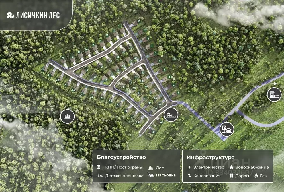 Участок в Московская область, Солнечногорск городской округ, Лисичкин ... - Фото 2