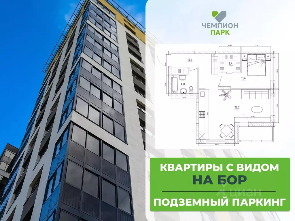 3-к кв. Кемеровская область, Кемерово Чемпион-парк жилой комплекс ... - Фото 2