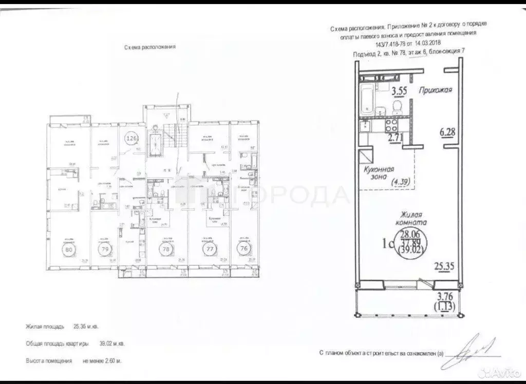 Студия Новосибирская область, Новосибирск ул. Плющихинская, 9 (39.0 м) - Фото 2