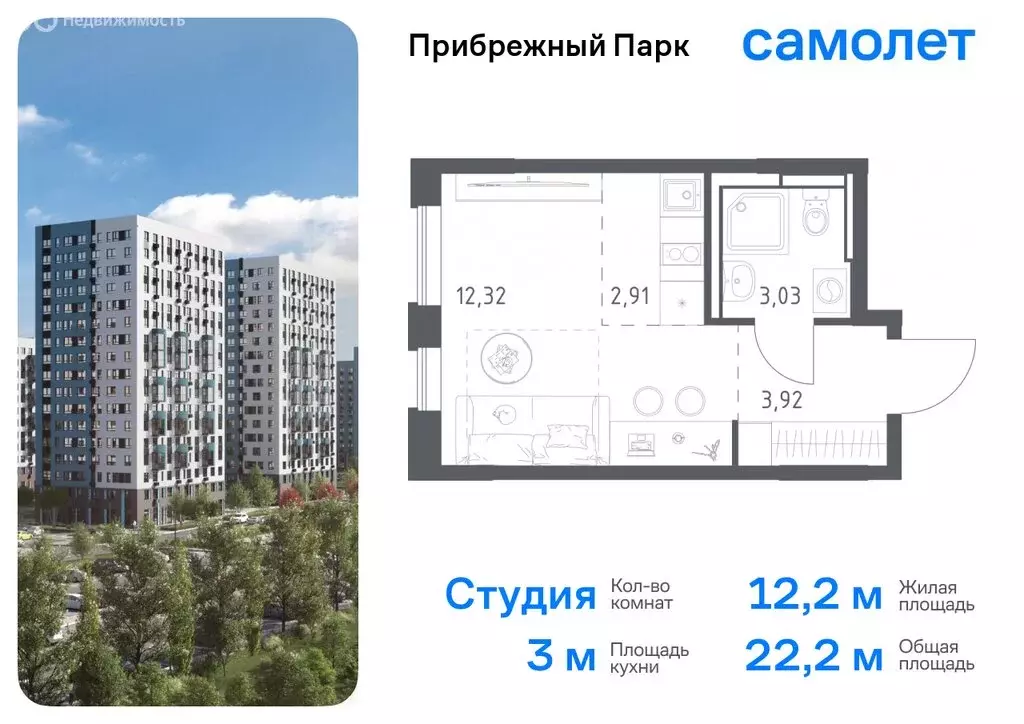 1-комнатная квартира: село Ям, улица Мезенцева, 18 (38.31 м) - Фото 0
