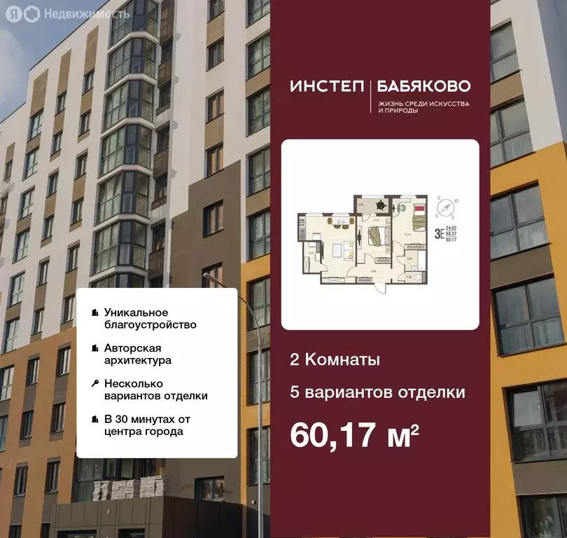 2-комнатная квартира: село Новая Усмань, бульвар Художников, 4 (60.17 ... - Фото 0