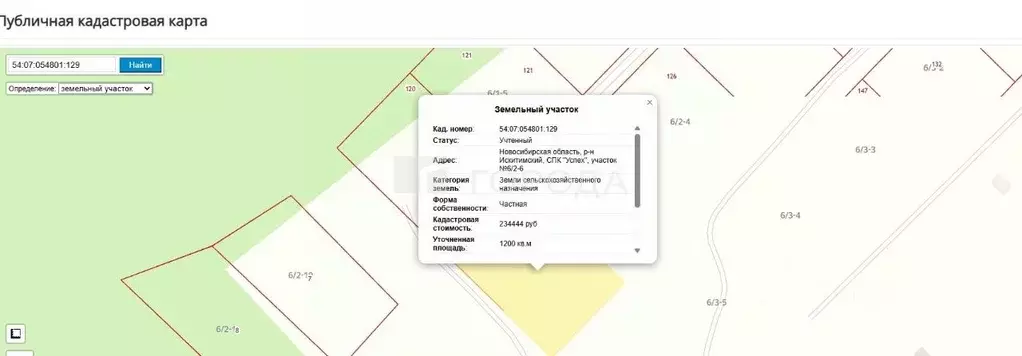 Участок в Новосибирская область, Искитимский район, Морозовский ... - Фото 2