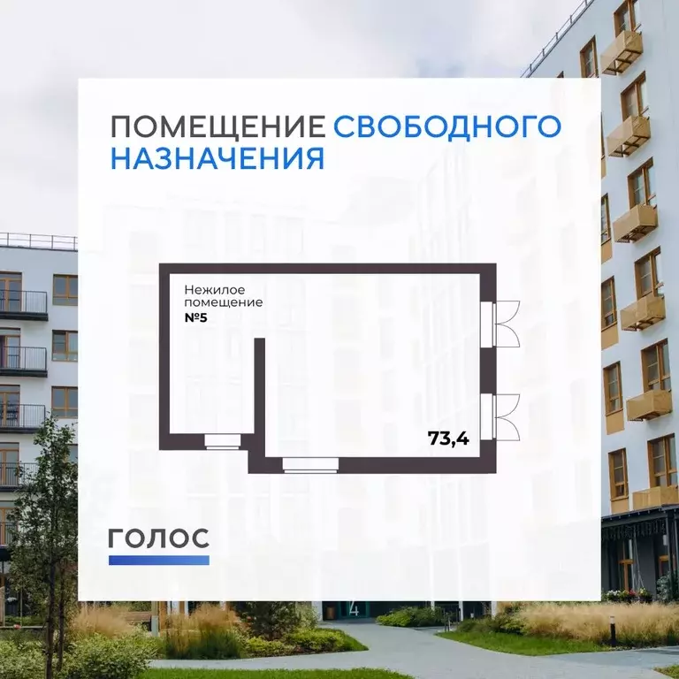 Помещение свободного назначения в Челябинская область, Сосновский ... - Фото 1