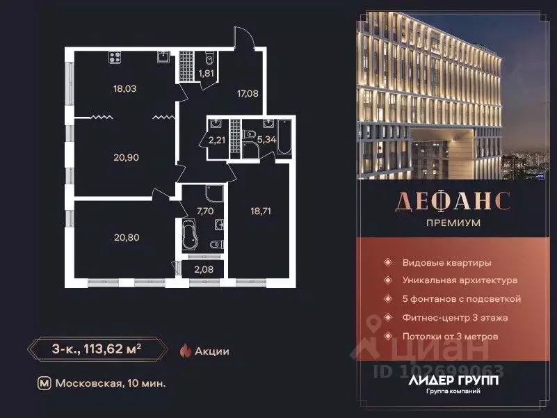 3-к кв. Санкт-Петербург ул. Типанова (113.2 м) - Фото 0