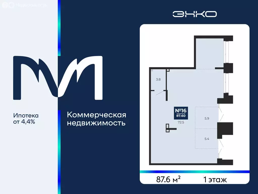 Помещение свободного назначения (87.6 м) - Фото 1