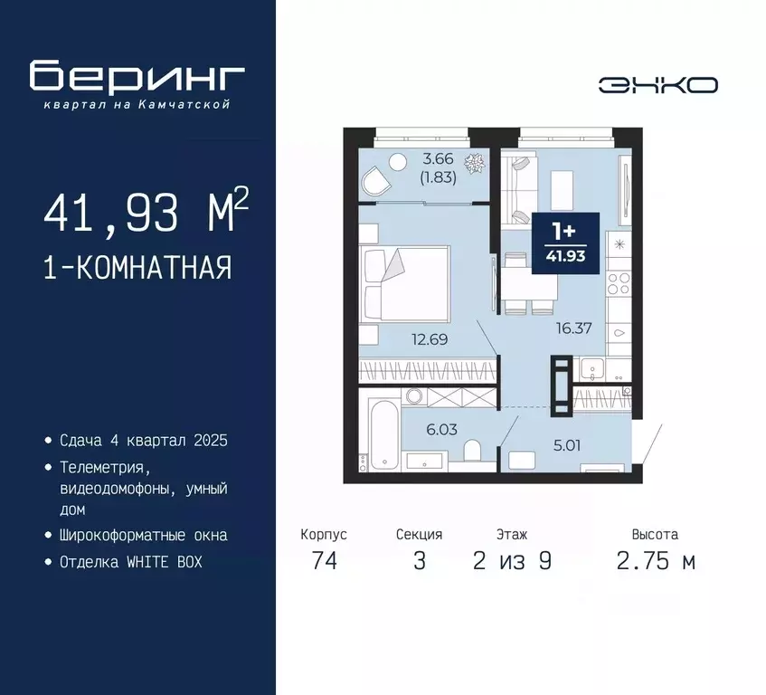 1-к кв. Тюменская область, Тюмень Камчатская ул. (41.93 м) - Фото 0