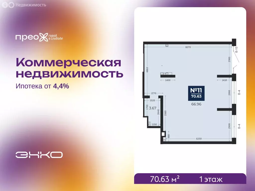 Помещение свободного назначения (70.63 м) - Фото 1