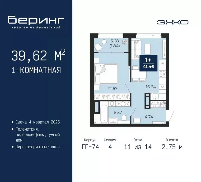 1-к кв. Тюменская область, Тюмень Камчатская ул. (39.62 м) - Фото 0