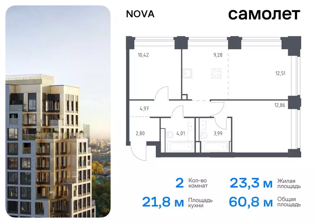 2-к кв. Москва Нова жилой комплекс, к3 (60.84 м) - Фото 0