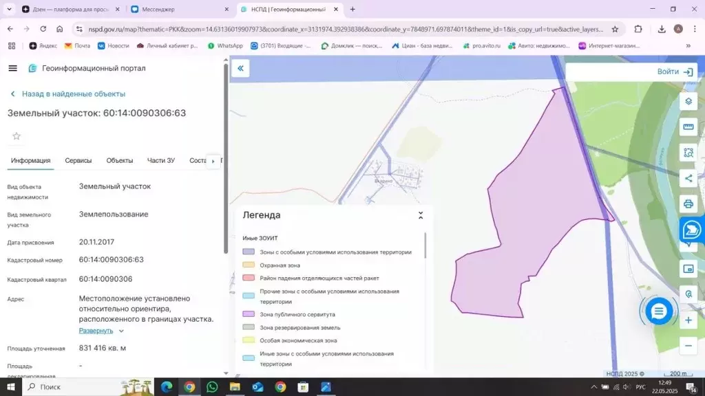 Участок в Псковская область, Палкинский район, Новоуситовская волость, ... - Фото 1