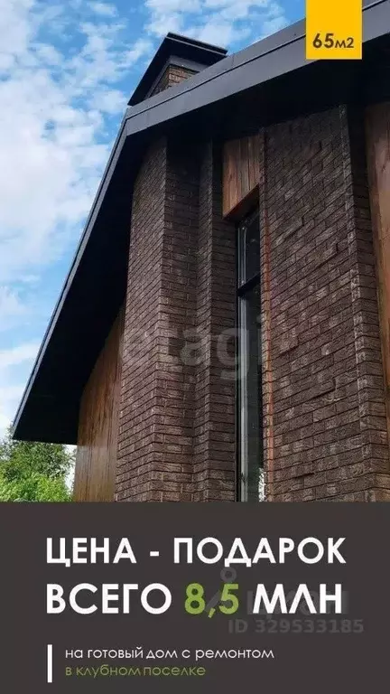 Дом в Тюменская область, Тюмень ул. Бабарынка (65 м) - Фото 2