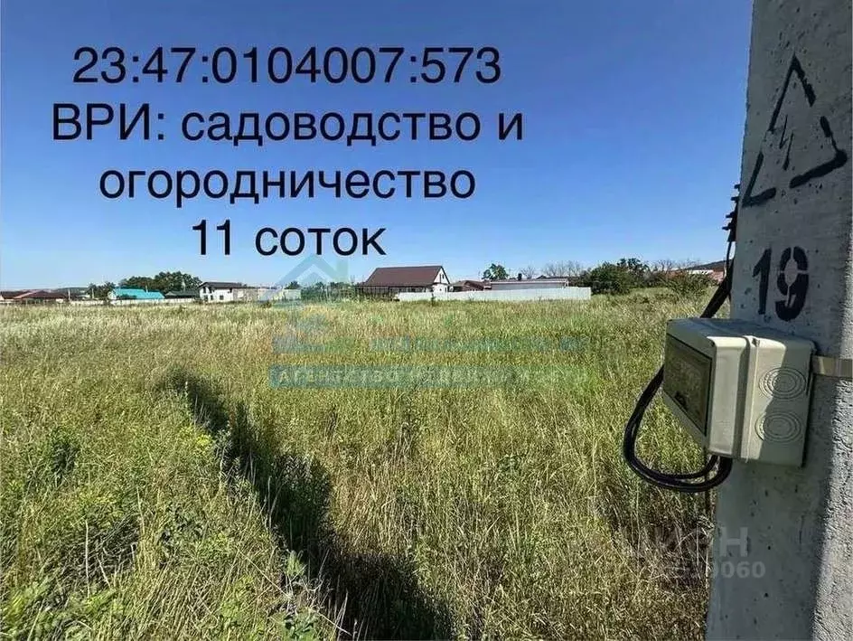 Участок в Краснодарский край, Новороссийск городской округ, Семигорье ... - Фото 1
