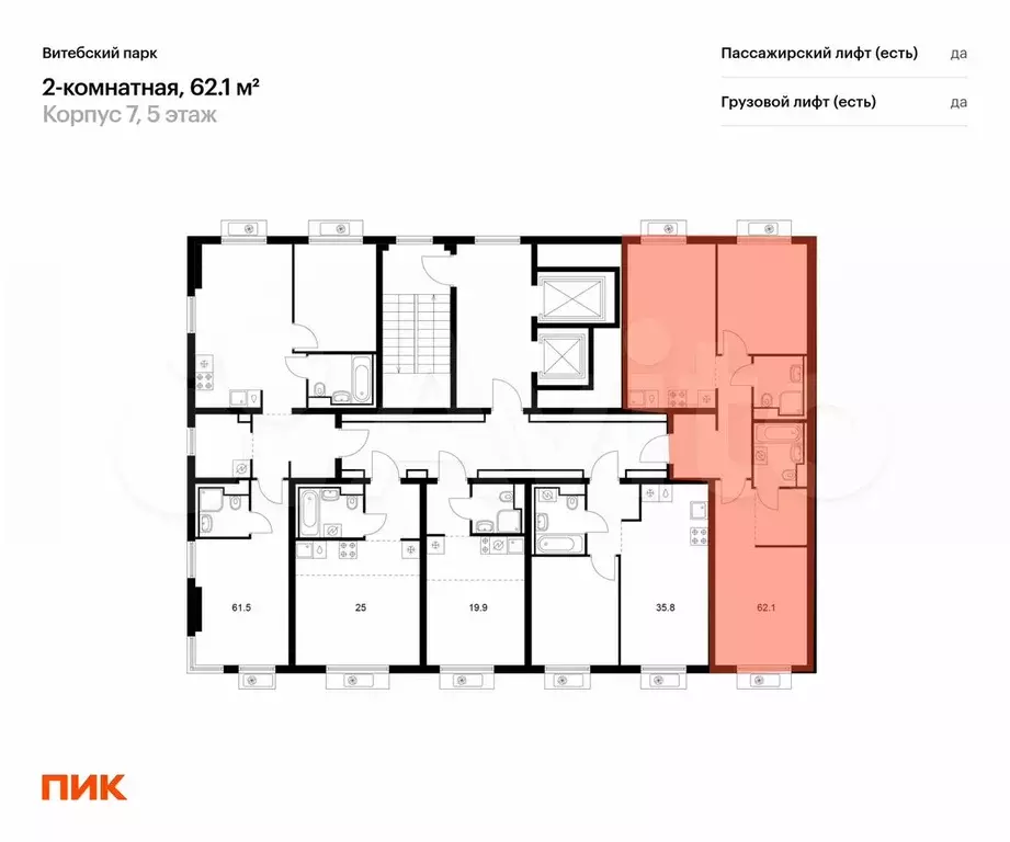 2-к. квартира, 62,1 м, 5/12 эт. - Фото 1