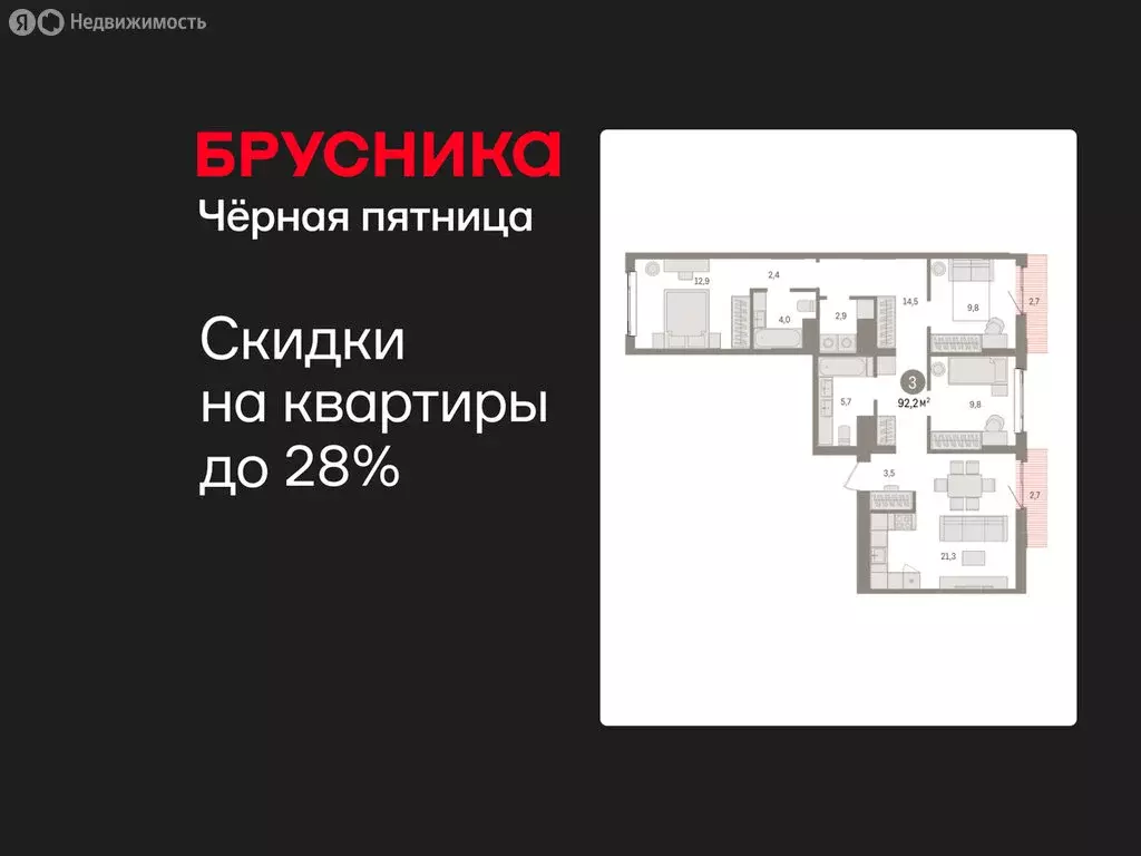 3-комнатная квартира: Екатеринбург, жилой район Сортировочный, ... - Фото 1