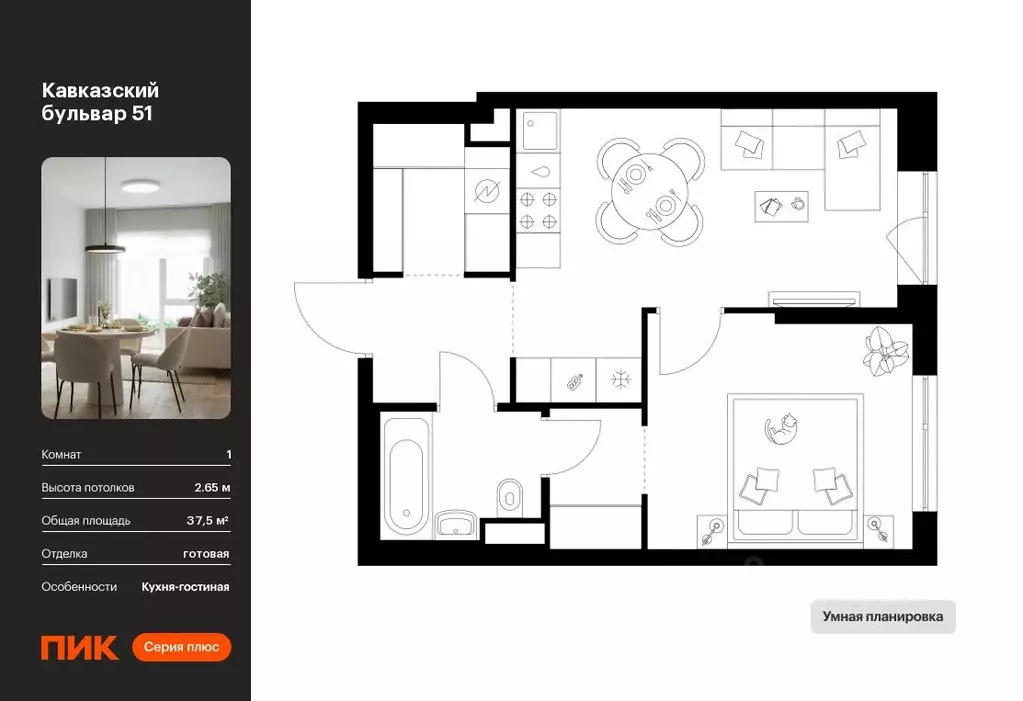 1-к кв. Москва Кавказский Бульвар 51 жилой комплекс, 3.6 (37.5 м) - Фото 0