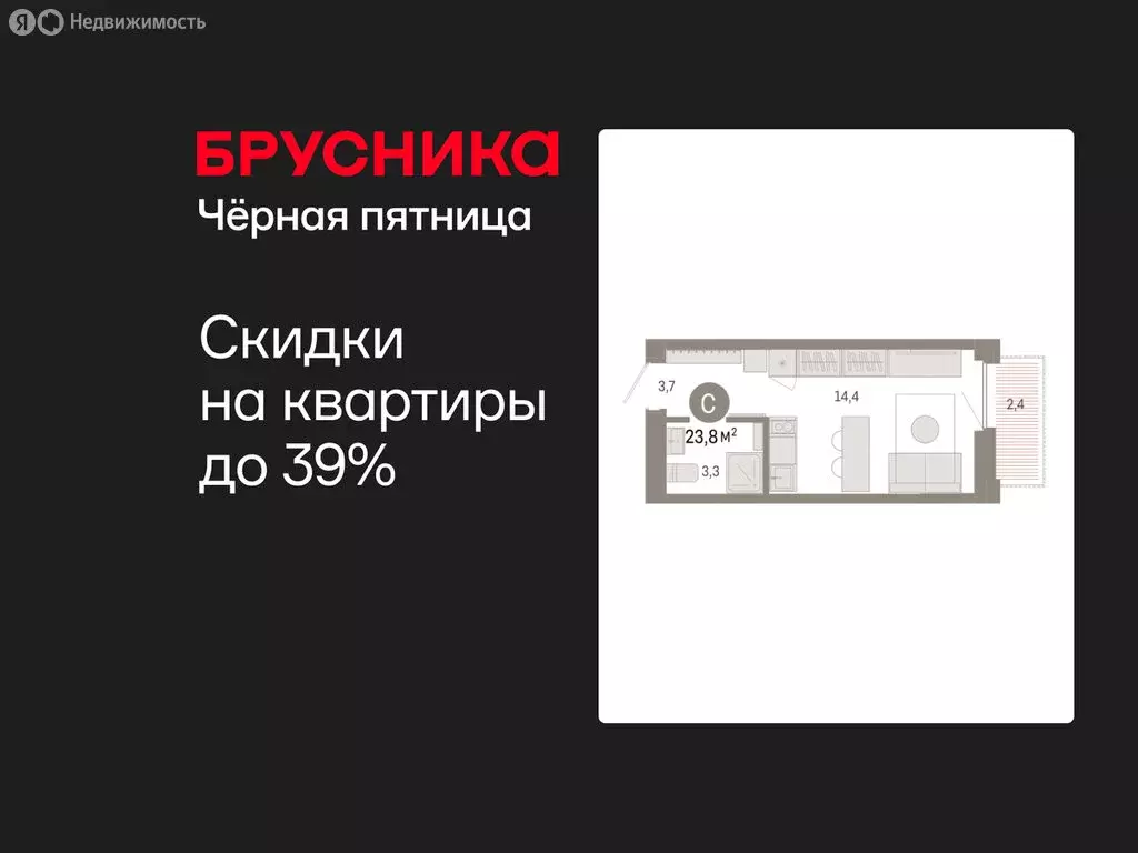 Квартира-студия: Тюмень, Мысовская улица, 26к2 (23.82 м) - Фото 1