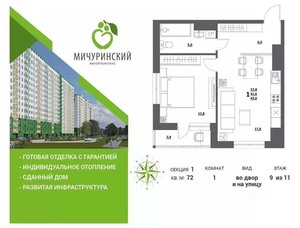 1-к кв. Тверская область, Тверь ул. Сергея Лоскутова, 2 (42.85 м) - Фото 0