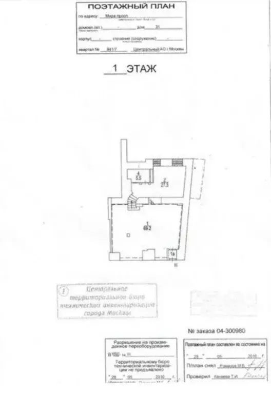 Помещение свободного назначения (196.5 м) - Фото 2