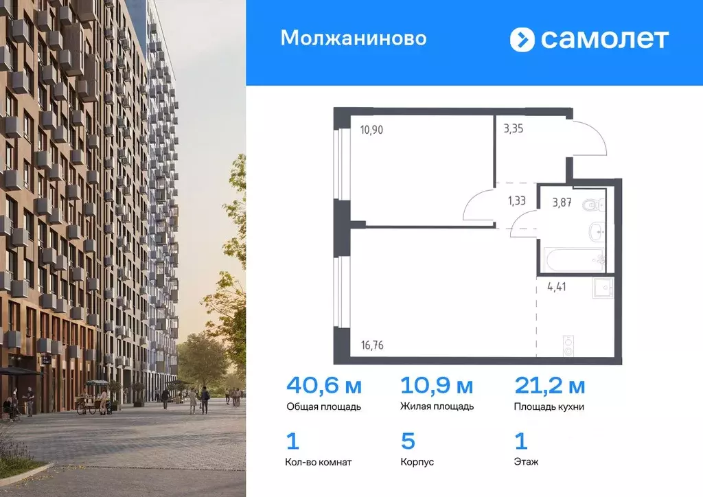 1-к кв. Москва Ленинградское ш., 229Бк2 (40.62 м) - Фото 0