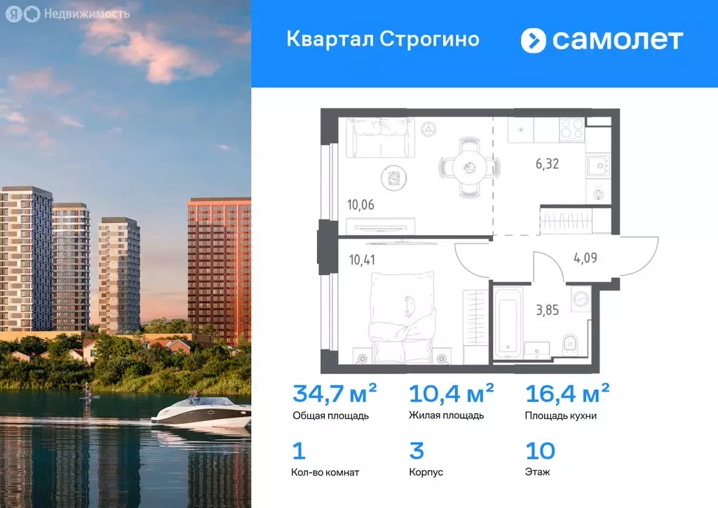 1-комнатная квартира: Красногорск, жилой комплекс Квартал Строгино, 3 ... - Фото 1