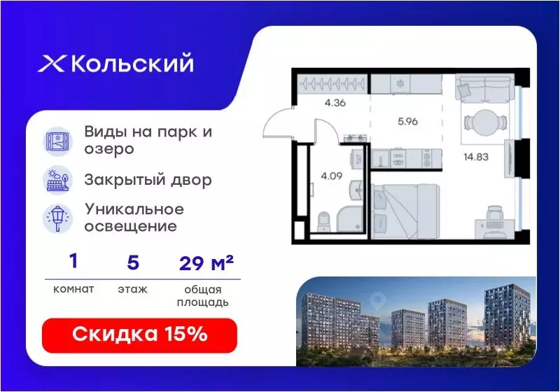Студия Мурманская область, Мурманск Долина Уюта тер.,  (29.24 м) - Фото 1