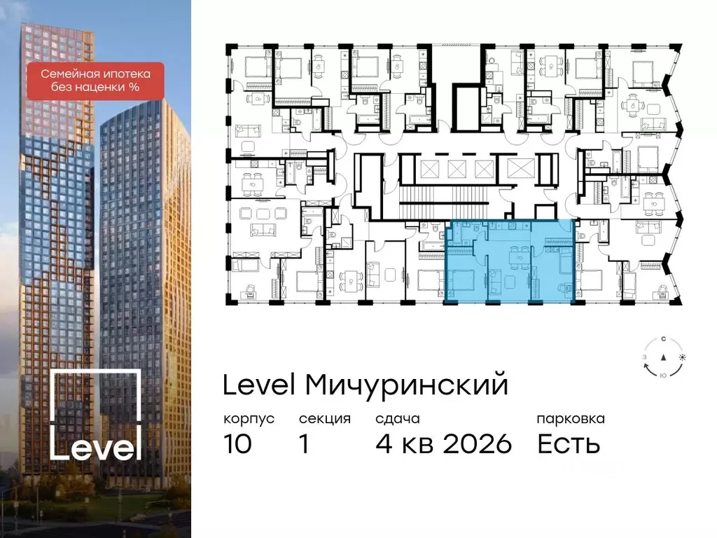 3-к кв. Москва Левел Мичуринский жилой комплекс, к10 (58.0 м) - Фото 1