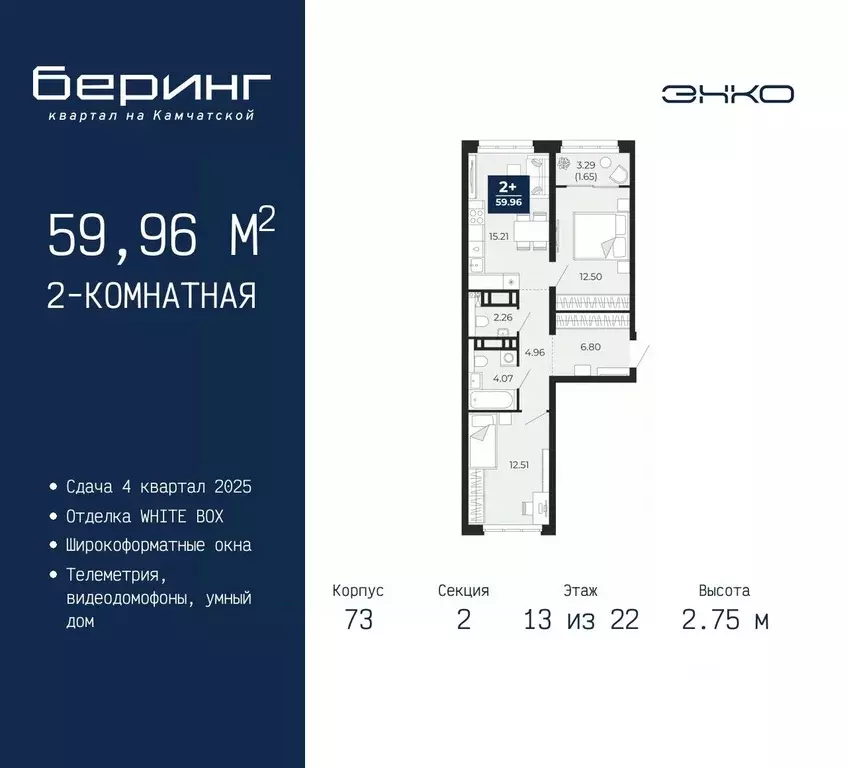 2-к кв. Тюменская область, Тюмень Энтузиастов мкр,  (59.96 м) - Фото 0