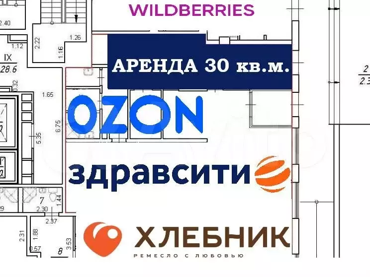 Свободного назначения, 30 м - Фото 0