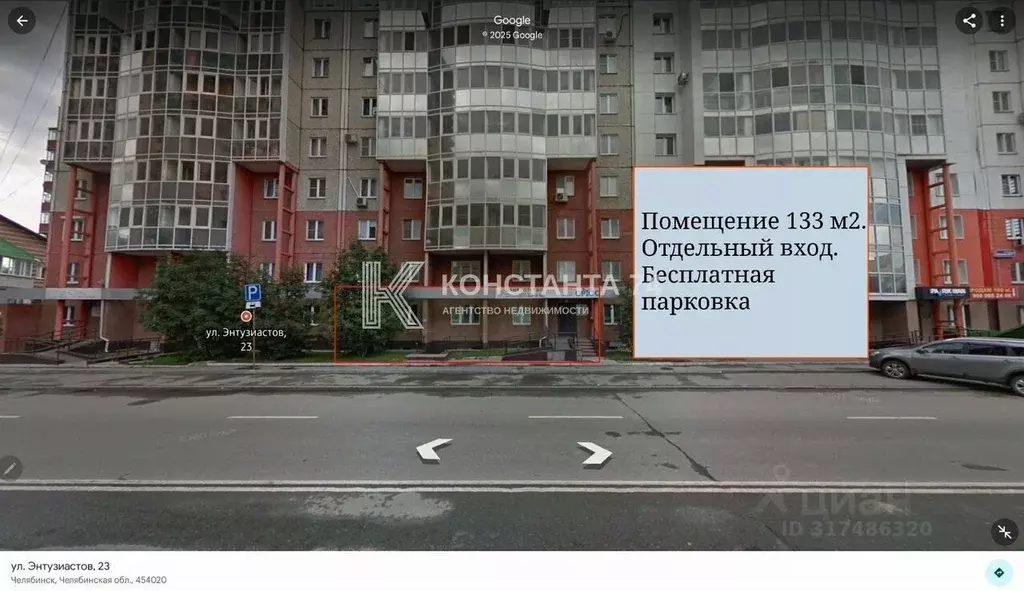 Офис в Челябинская область, Челябинск ул. Энтузиастов, 23 (133 м) - Фото 0