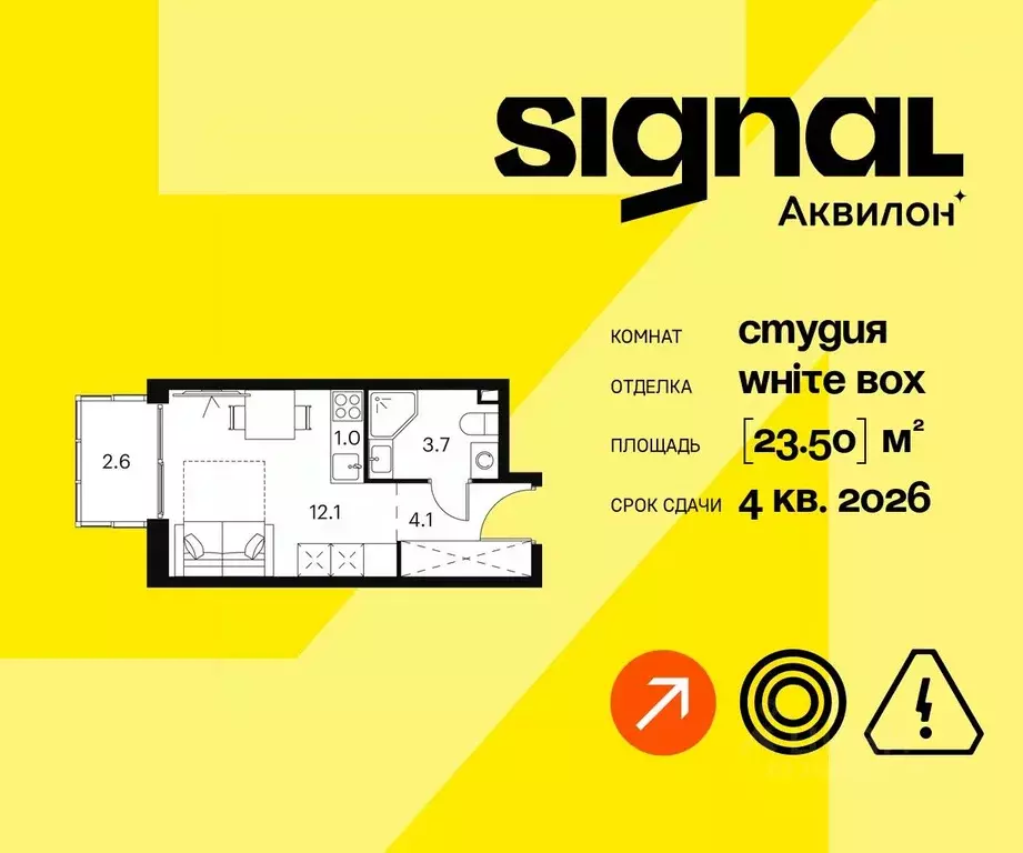 Студия Москва Сигнальный проезд, 12 (23.5 м) - Фото 1