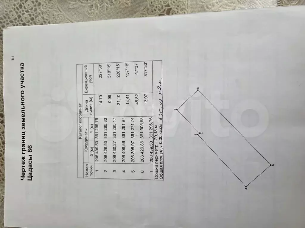 Дом 128,8 м на участке 6,4 сот. - Фото 0