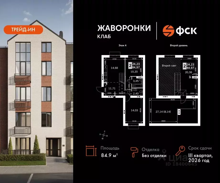 3-к кв. Московская область, Одинцовский городской округ, д. Митькино ... - Фото 0