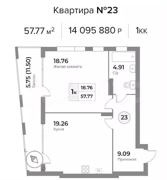 1-к. квартира, 57,8м, 5/7эт. - Фото 1