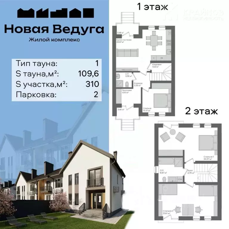 Таунхаус в Воронежская область, Семилукский район, Губаревское с/пос, ... - Фото 2