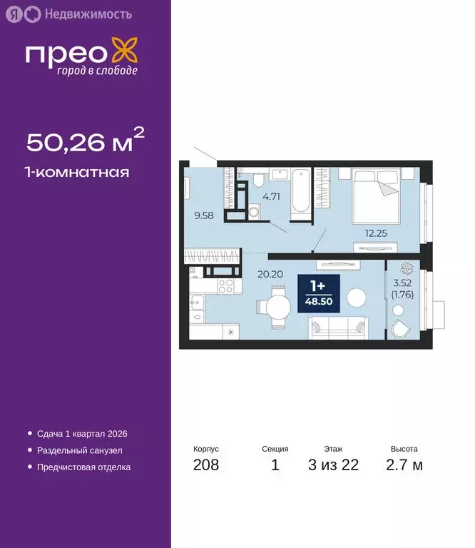1-комнатная квартира: Тюмень, Арктическая улица, 12 (50.26 м) - Фото 1