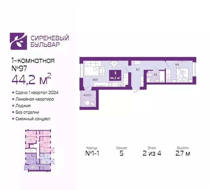 1-комнатная квартира: Калининград, Ключевая улица, 27В (48.4 м) - Фото 0