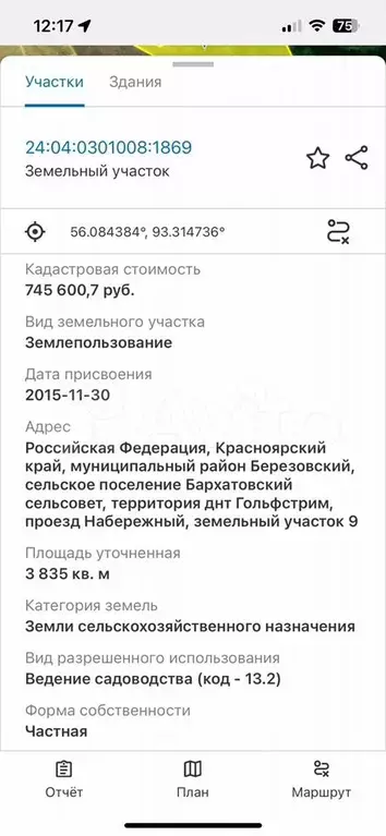 Участок 38 сот. (СНТ, ДНП) - Фото 1