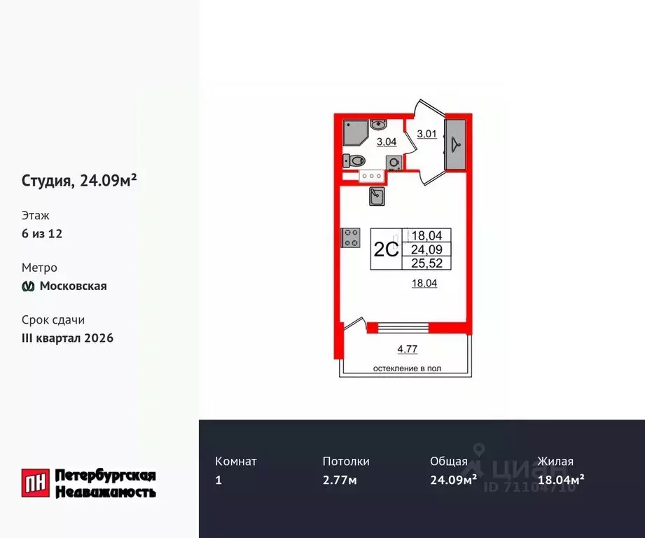 Студия Санкт-Петербург Предпортовая тер.,  (24.09 м) - Фото 0