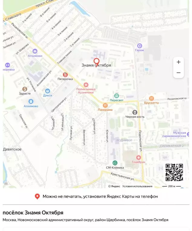 Помещение свободного назначения в Москва пос. Знамя Октября, Родники ... - Фото 1