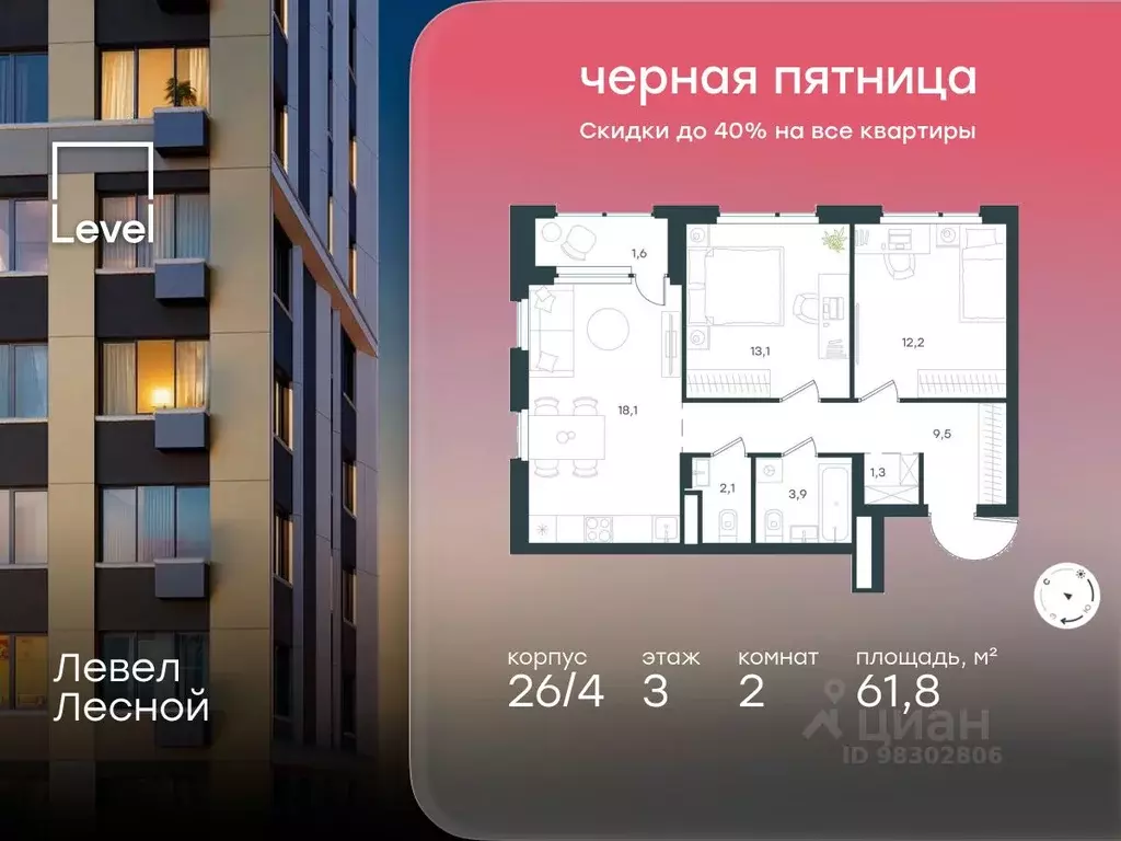 2-к кв. Московская область, Красногорск городской округ, Отрадное пгт ... - Фото 1