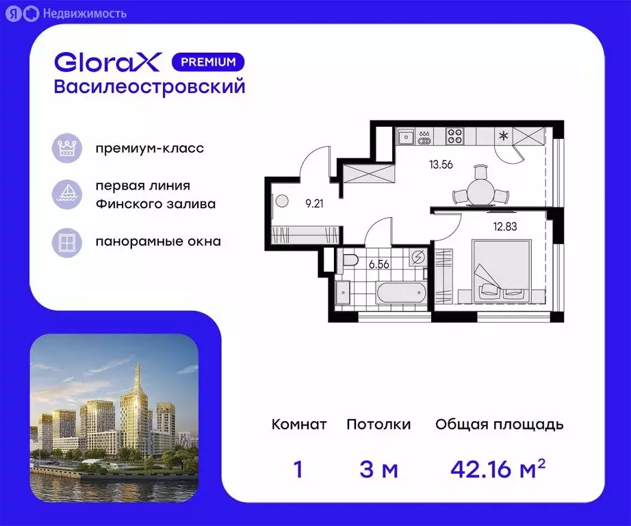 1-комнатная квартира: Санкт-Петербург, улица Челюскина, 10 (42.9 м) - Фото 0