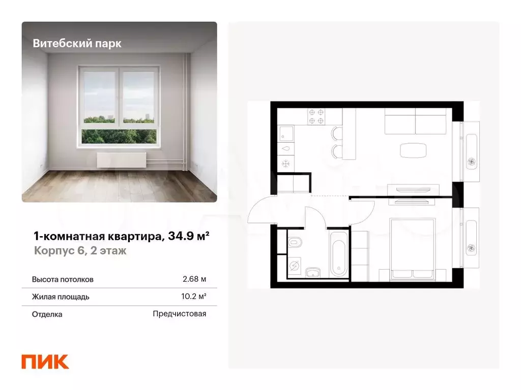 1-к. квартира, 34,9 м, 2/12 эт. - Фото 0