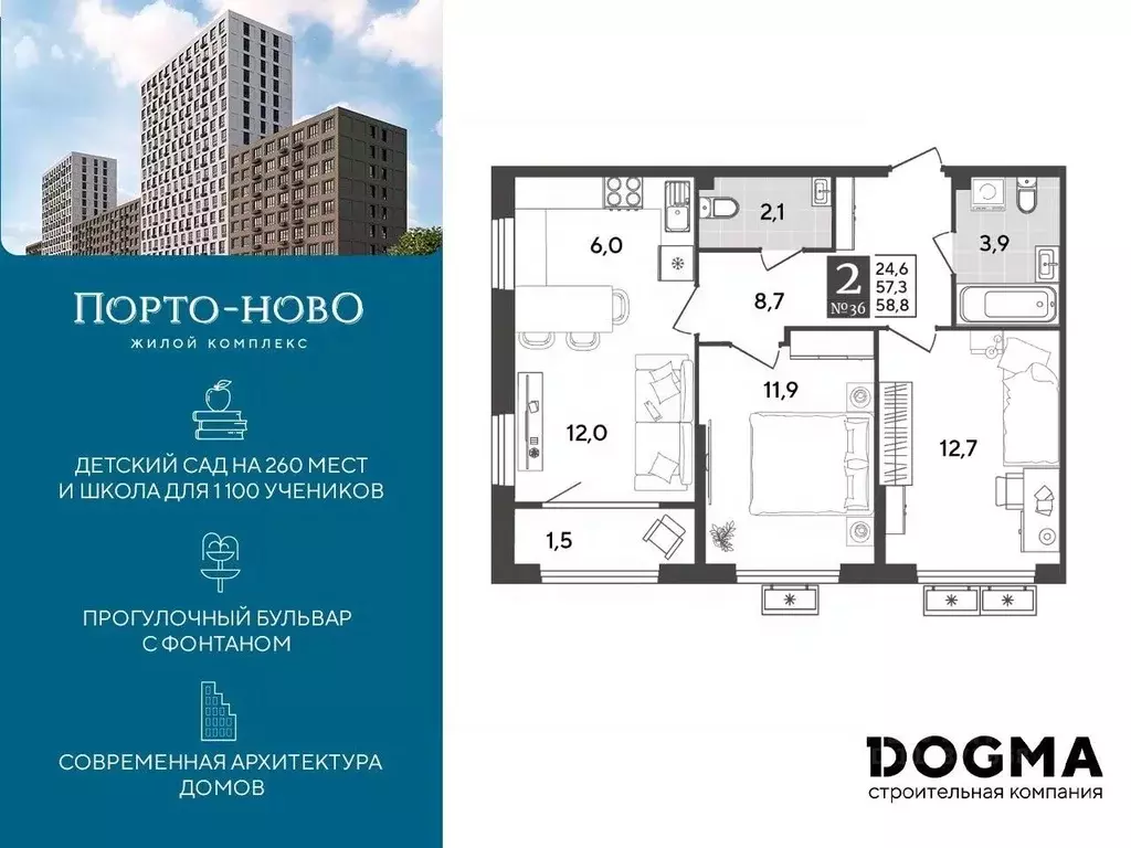 2-к кв. Краснодарский край, Новороссийск Порто-Ново жилой комплекс ... - Фото 0