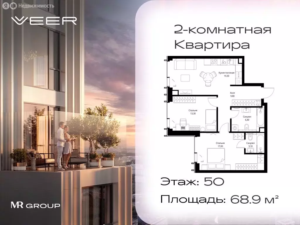 2-комнатная квартира: Москва, Верейская улица, 29с37А (68.9 м) - Фото 0