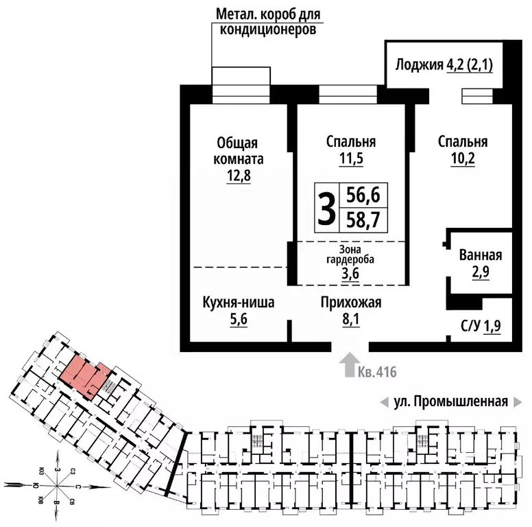 3-к кв. Алтайский край, Барнаул Промышленная ул., 10 (58.0 м) - Фото 1