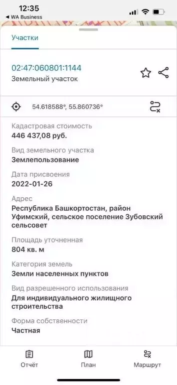 Участок в Башкортостан, Уфимский район, Зубовский сельсовет, с. ... - Фото 0