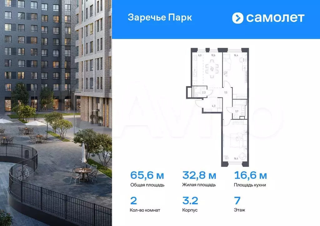 2-к. квартира, 65,6 м, 7/9 эт. - Фото 0