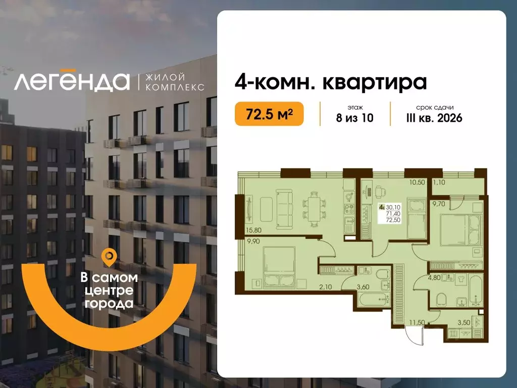 4-к кв. Сахалинская область, Южно-Сахалинск  (72.5 м) - Фото 0